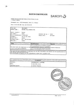 29693-Сертификат Но-шпа, таблетки 40 мг 24 шт-23