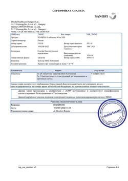 29693-Сертификат Но-шпа, таблетки 40 мг 24 шт-80