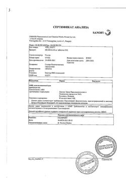 29693-Сертификат Но-шпа, таблетки 40 мг 24 шт-14