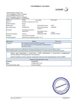 29693-Сертификат Но-шпа, таблетки 40 мг 24 шт-65