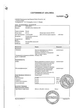 29693-Сертификат Но-шпа, таблетки 40 мг 24 шт-44