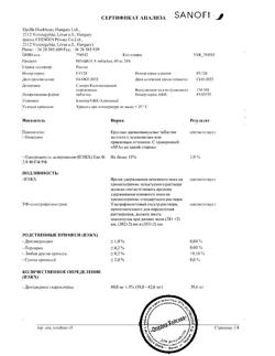 29693-Сертификат Но-шпа, таблетки 40 мг 24 шт-87