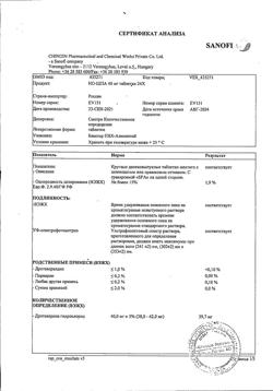 29693-Сертификат Но-шпа, таблетки 40 мг 24 шт-47