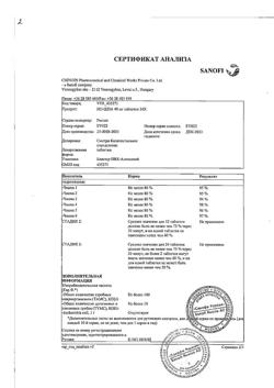 29693-Сертификат Но-шпа, таблетки 40 мг 24 шт-15