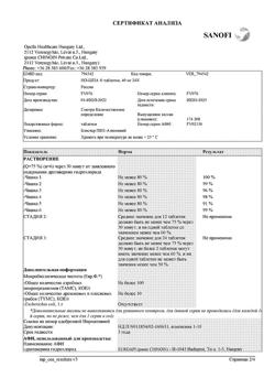 29693-Сертификат Но-шпа, таблетки 40 мг 24 шт-59