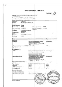 29693-Сертификат Но-шпа, таблетки 40 мг 24 шт-21