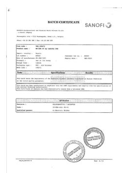 29693-Сертификат Но-шпа, таблетки 40 мг 24 шт-9