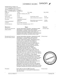 29693-Сертификат Но-шпа, таблетки 40 мг 24 шт-86