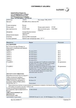 29693-Сертификат Но-шпа, таблетки 40 мг 24 шт-35