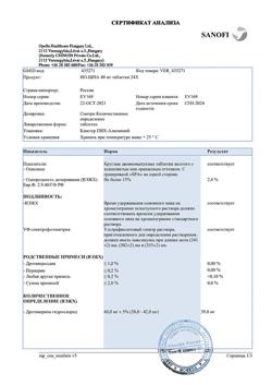 29693-Сертификат Но-шпа, таблетки 40 мг 24 шт-34