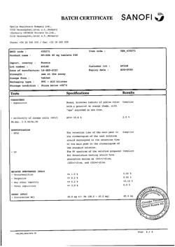 29693-Сертификат Но-шпа, таблетки 40 мг 24 шт-40