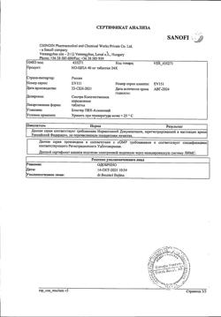 29693-Сертификат Но-шпа, таблетки 40 мг 24 шт-49