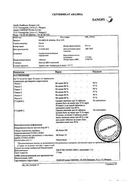 29693-Сертификат Но-шпа, таблетки 40 мг 24 шт-72