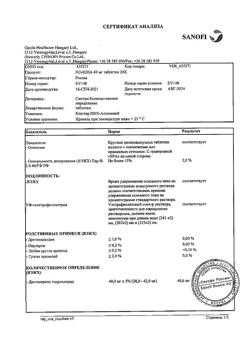 29693-Сертификат Но-шпа, таблетки 40 мг 24 шт-37