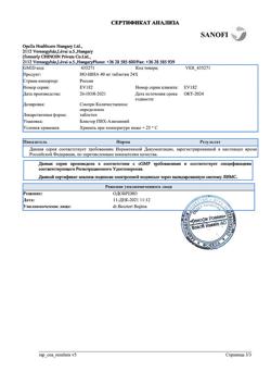 29693-Сертификат Но-шпа, таблетки 40 мг 24 шт-52