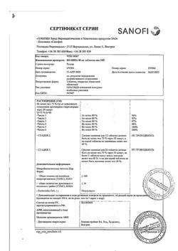 29693-Сертификат Но-шпа, таблетки 40 мг 24 шт-3