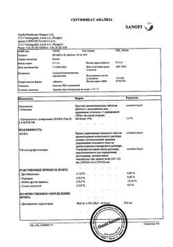 29693-Сертификат Но-шпа, таблетки 40 мг 24 шт-71