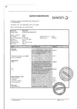 29693-Сертификат Но-шпа, таблетки 40 мг 24 шт-24