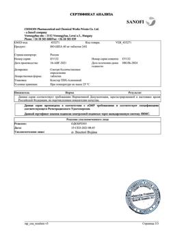 29693-Сертификат Но-шпа, таблетки 40 мг 24 шт-29
