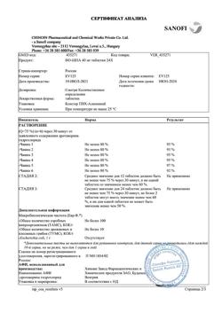29693-Сертификат Но-шпа, таблетки 40 мг 24 шт-31