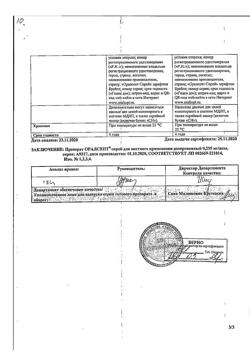 29716-Сертификат Оралсепт, спрей для местного применения дозированный 0,255 мг/доза 30 мл 1 шт-7