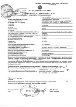 29716-Сертификат Оралсепт, спрей для местного применения дозированный 0,255 мг/доза 30 мл 1 шт-2