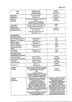 29723-Сертификат Нурофен Экспресс Леди, таблетки покрыт.об. 400 мг 12 шт-6