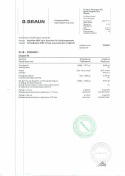 29725-Сертификат Нутрифлекс 40/80 липид, эмульсия для инфузий 1,25 л 5 шт-5
