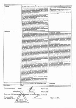2974-Сертификат Ранавексим, порошок для наружного применения 10 г пак 1 шт-2