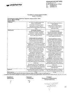 29741-Сертификат Орлистат-Акрихин, капсулы 120 мг 84 шт-1