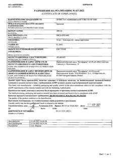 29741-Сертификат Орлистат-Акрихин, капсулы 120 мг 84 шт-3