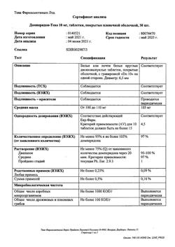 29755-Сертификат Домперидон-Тева, таблетки покрыт.плен.об. 10 мг 30 шт-14