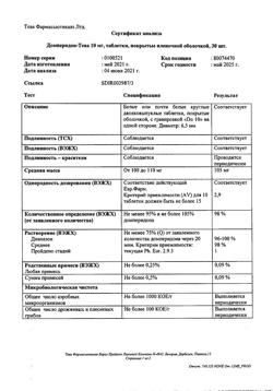 29755-Сертификат Домперидон-Тева, таблетки покрыт.плен.об. 10 мг 30 шт-10