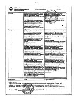 298-Сертификат Реаферон-ЕС-Липинт, лиофилизат д/приг суспензии для приема внутрь 250000 ме 5 шт-5