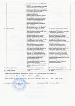2980-Сертификат Ибупрофен, суспензия для приема внутрь 100 мг/5 мл 100 мл фл 1 шт-5