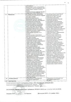 2980-Сертификат Ибупрофен, суспензия для приема внутрь 100 мг/5 мл 100 мл фл 1 шт-15