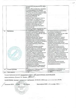 2980-Сертификат Ибупрофен, суспензия для приема внутрь 100 мг/5 мл 100 мл фл 1 шт-19