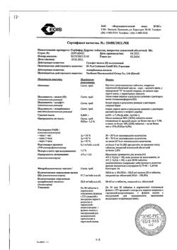 29894-Сертификат Сорбифер дурулес, таблетки покрыт.плен.об. 50 шт-8