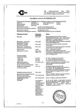 29894-Сертификат Сорбифер дурулес, таблетки покрыт.плен.об. 50 шт-18