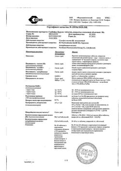 29894-Сертификат Сорбифер дурулес, таблетки покрыт.плен.об. 50 шт-11