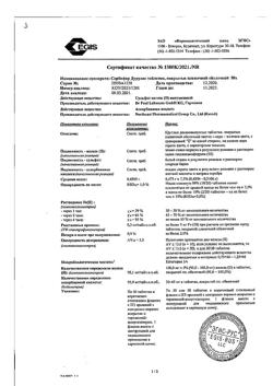 29894-Сертификат Сорбифер дурулес, таблетки покрыт.плен.об. 50 шт-16