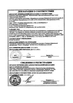 29907-Сертификат Парацетамол, таблетки 200 мг 10 шт-1