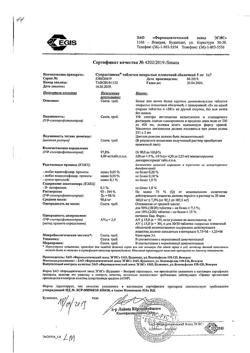29919-Сертификат Супрастинекс, таблетки покрыт.плен.об. 5 мг 7 шт-5