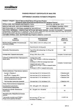 29923-Сертификат Називин, спрей назальный дозированный 22,5 мкг/доза 10 мл 1 шт-4