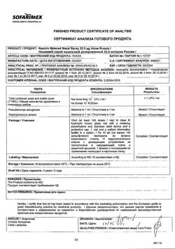 29923-Сертификат Називин, спрей назальный дозированный 22,5 мкг/доза 10 мл 1 шт-5