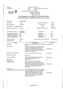 29941-Сертификат Имодиум Экспресс, таблетки-лиофилизат 2 мг 20 шт-27