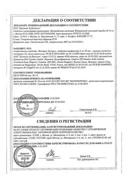 29941-Сертификат Имодиум Экспресс, таблетки-лиофилизат 2 мг 20 шт-26