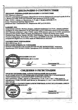 29941-Сертификат Имодиум Экспресс, таблетки-лиофилизат 2 мг 20 шт-59