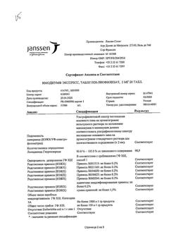 29941-Сертификат Имодиум Экспресс, таблетки-лиофилизат 2 мг 20 шт-20