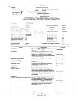 29941-Сертификат Имодиум Экспресс, таблетки-лиофилизат 2 мг 20 шт-62